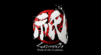 _iɂ݁jFPath of the Goddess